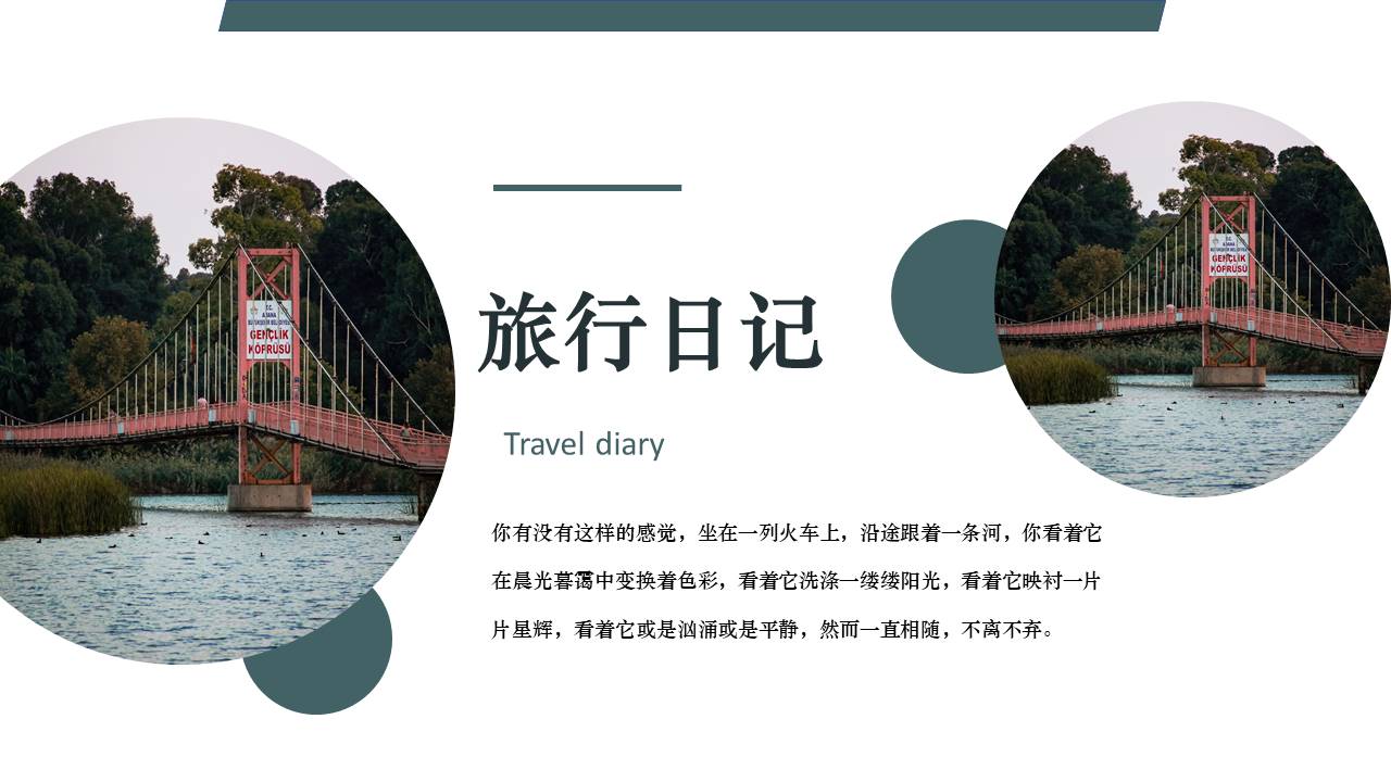 旅游画册 (41).pptx
